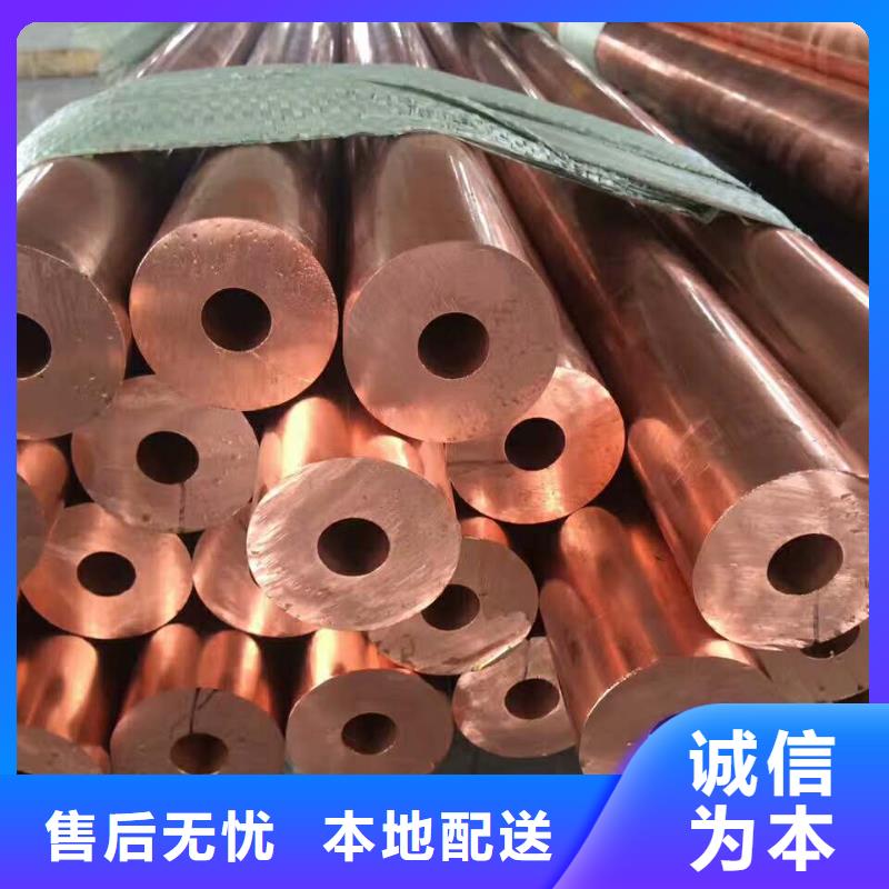 紫銅管,紫銅棒誠(chéng)信商家服務(wù)熱情