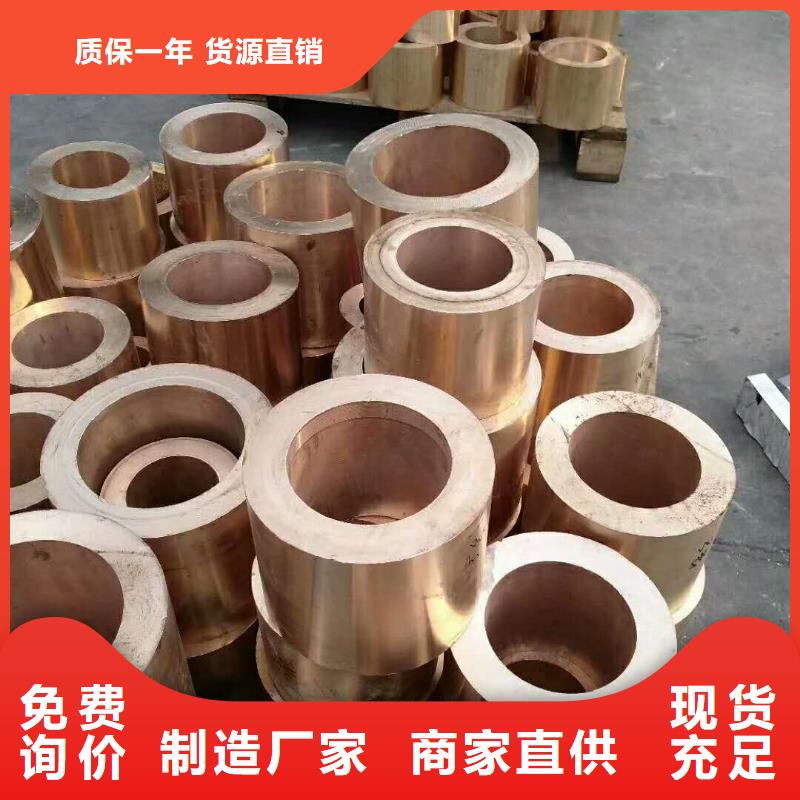 QAL9-2鋁青銅套品質(zhì)過硬