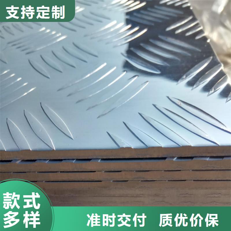 現(xiàn)貨供應3A21花紋鋁板_誠信企業(yè)