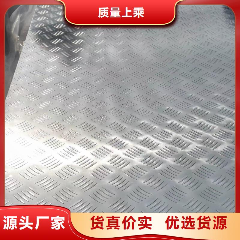 3003五條筋花紋鋁板廠家品質(zhì)可靠