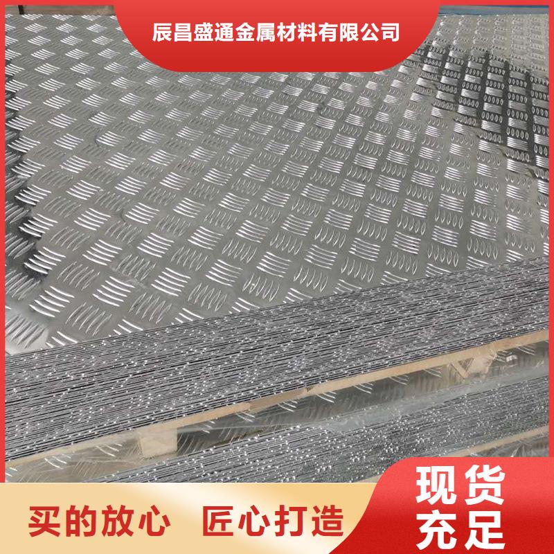铝板压花铝板厂家技术完善