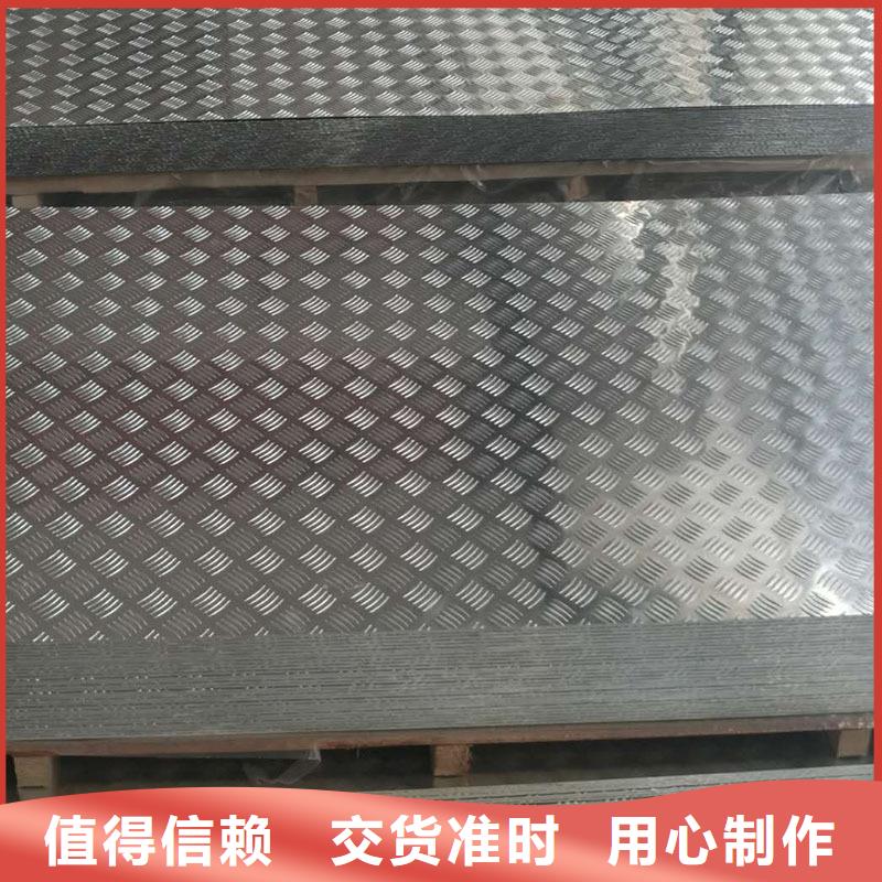铝板压花铝板价格合理