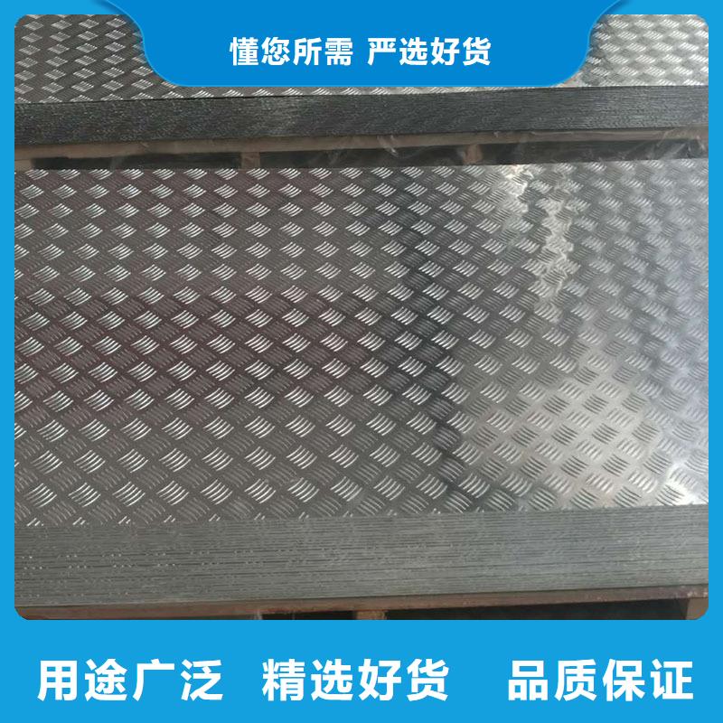 专业销售3003防滑铝板厂家