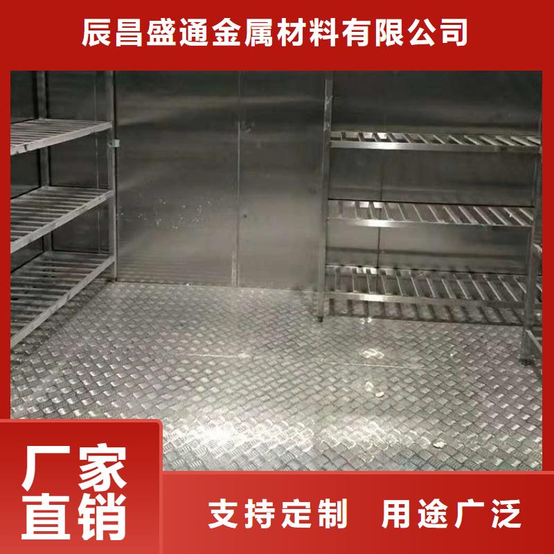 花紋鋁板銷售廠家