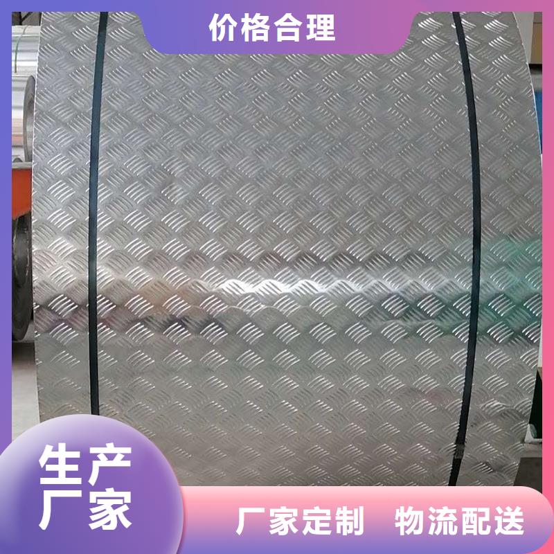 冷庫地面壓花鋁板源頭好貨