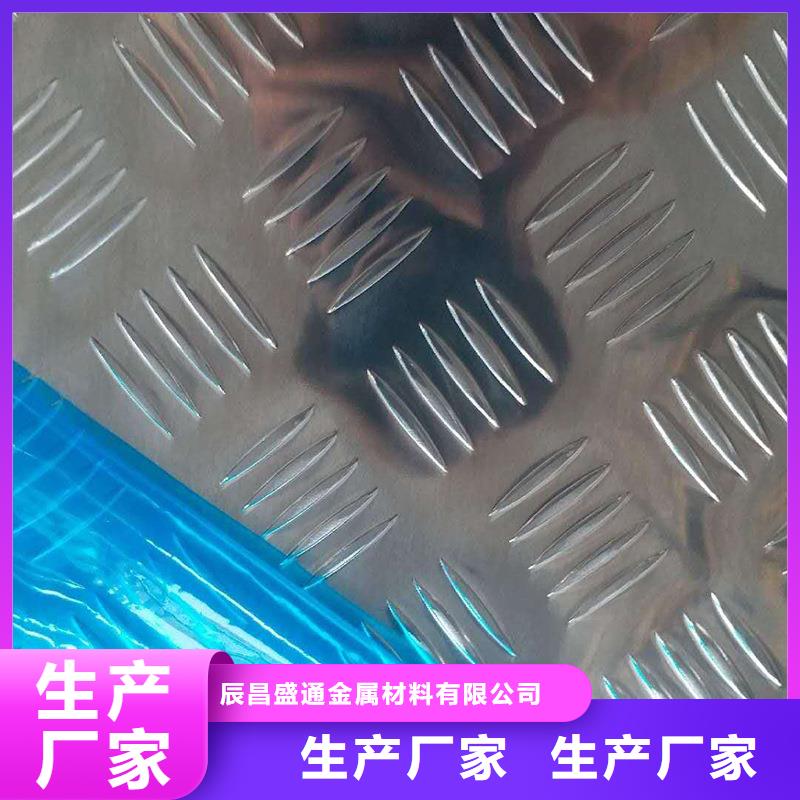 冷庫壓花鋁板定制批發(fā)