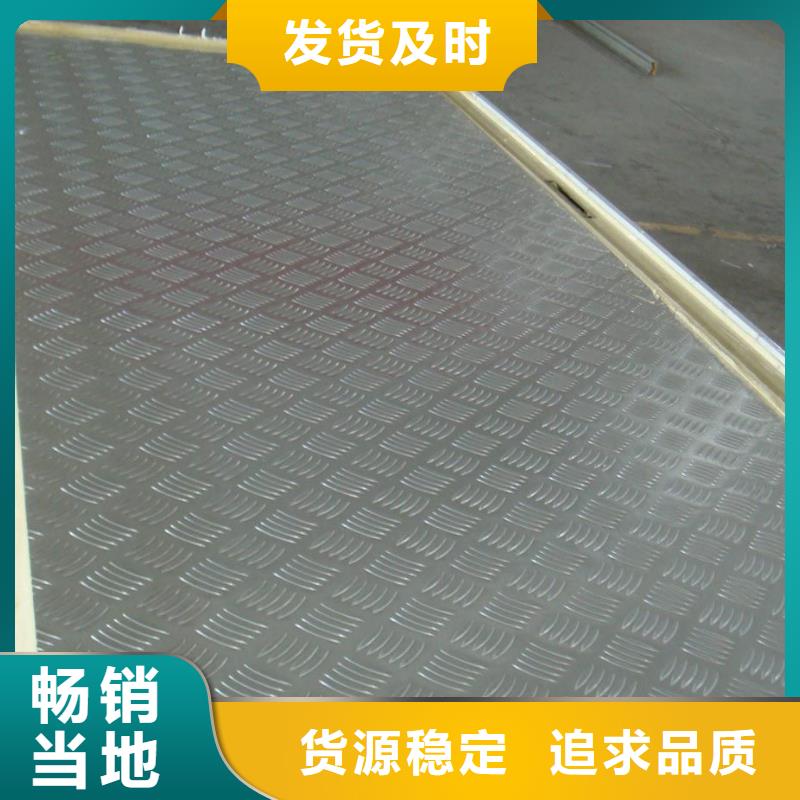 现货供应2A12防滑铝板的厂家
