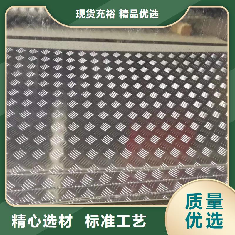 防滑鋁板廠家直供