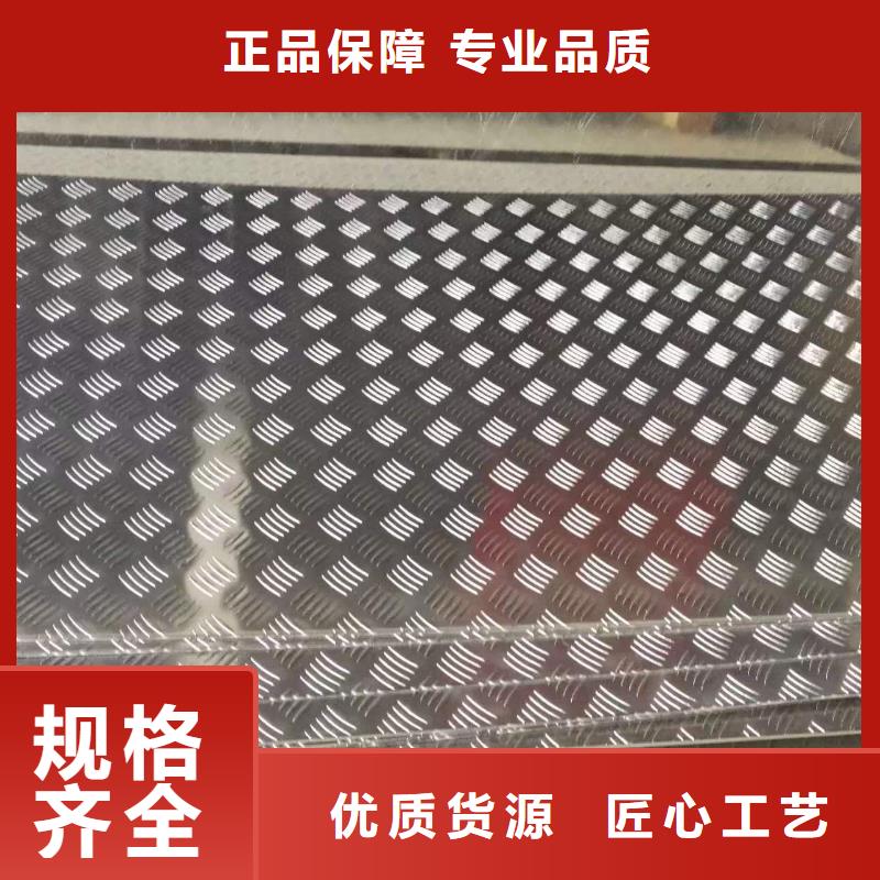 铝板压花铝板厂家技术完善