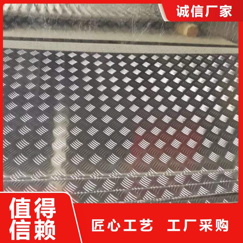 生產(chǎn)2A12防滑鋁板_實力廠家