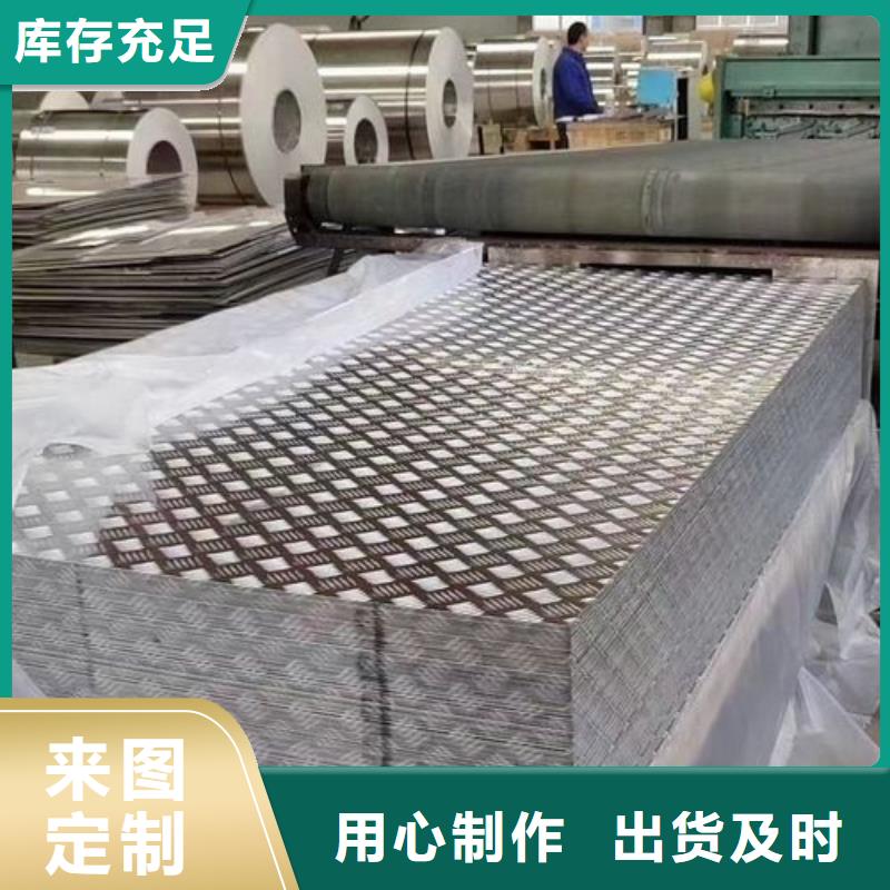 變異桔皮花紋鋁板品牌廠家