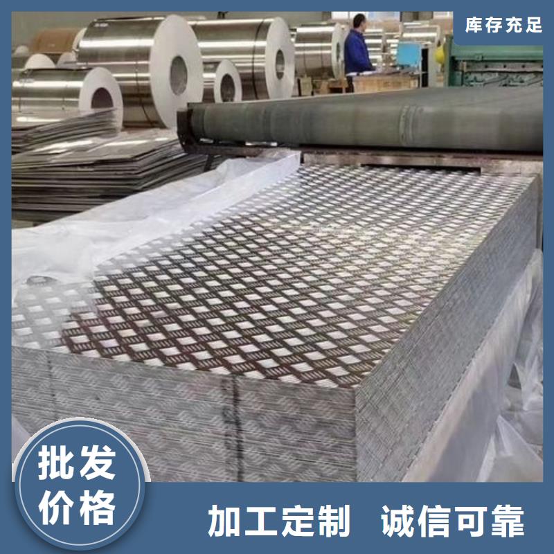 生產(chǎn)2A12防滑鋁板_實力廠家