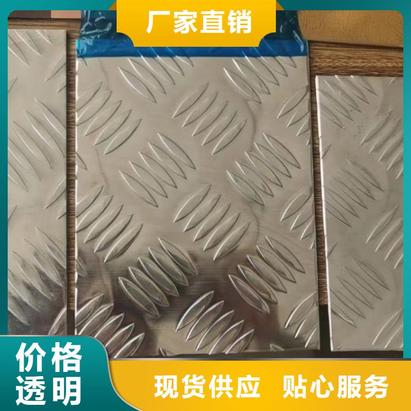 6061花紋鋁板期待與您合作