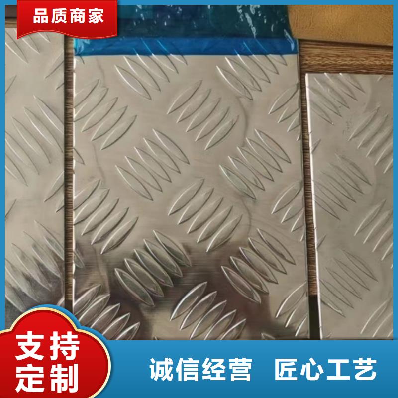 銷售冷庫壓花鋁板_誠信企業(yè)