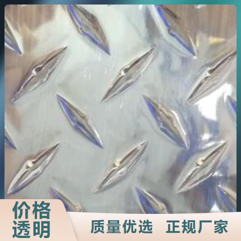 专业销售3003防滑铝板厂家