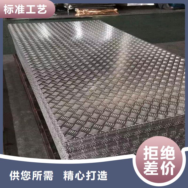 支持定制的6061花紋鋁板經銷商