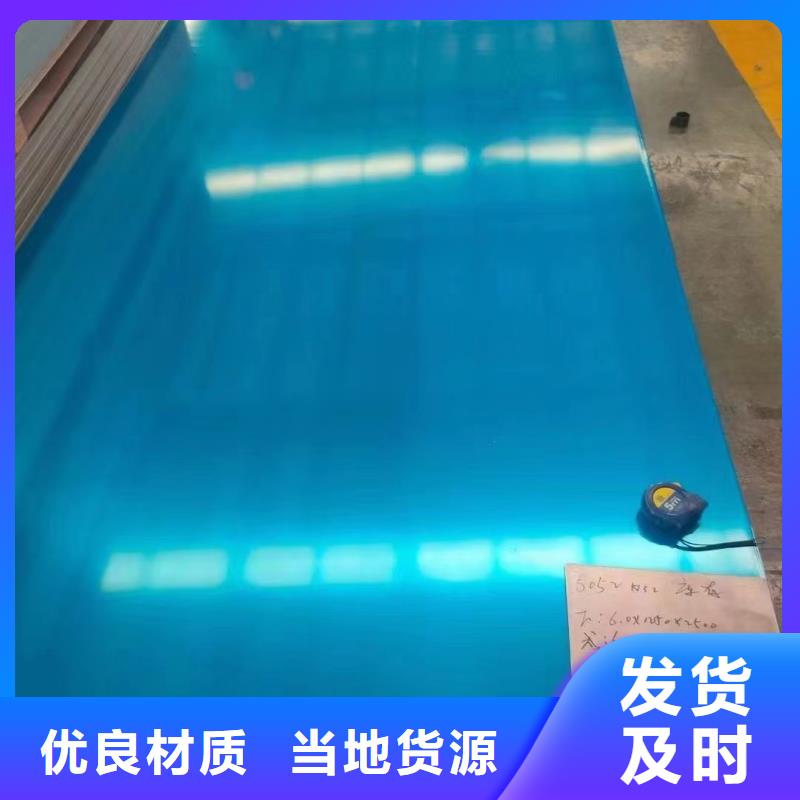 2A12鋁合金花紋鋁板優(yōu)選廠商