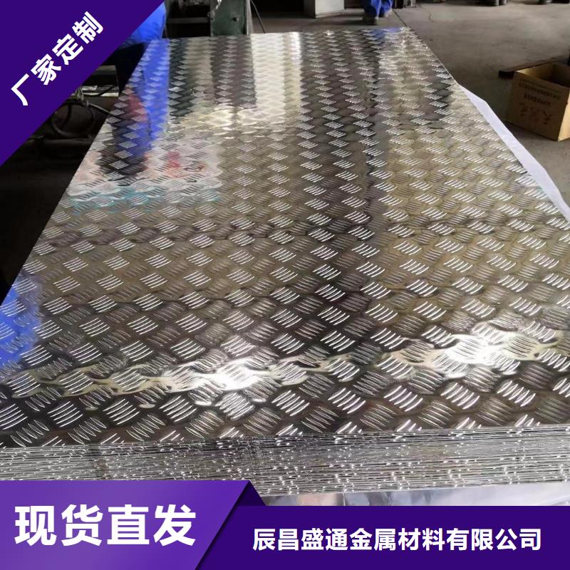 2025品质过硬#2A12铝合金铝板厂家#解决方案