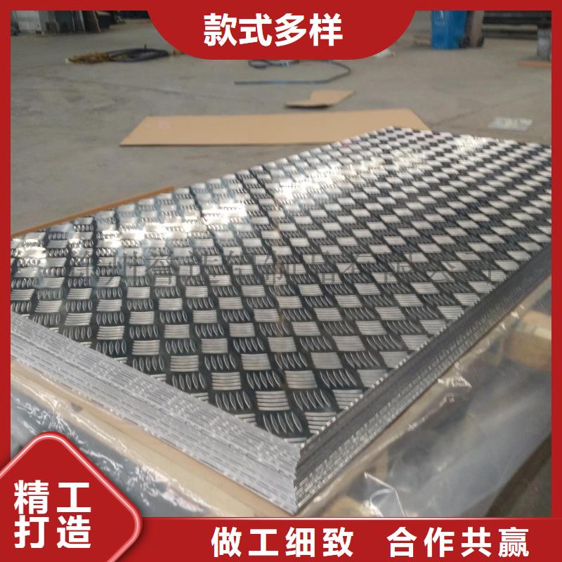 的地面防滑鋁板廠家