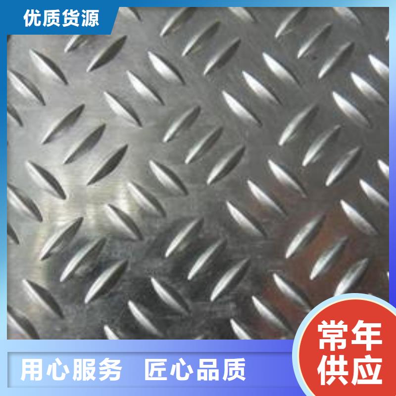 支持定制的5052壓花鋁板銷售廠家