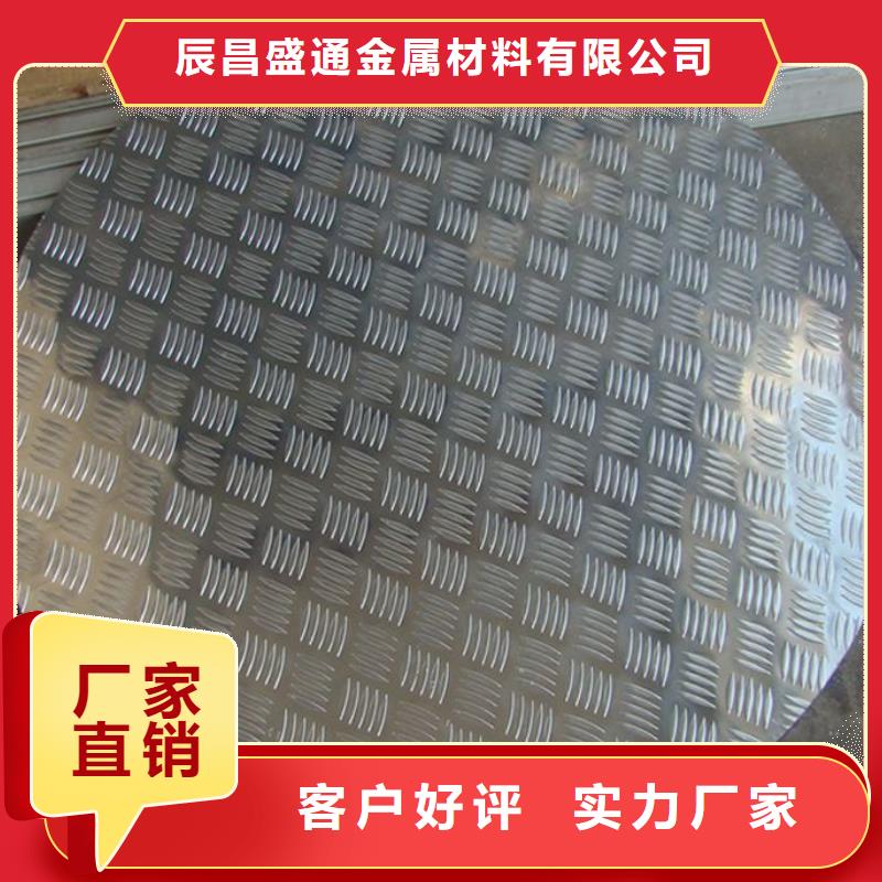 供應2A12防滑鋁板的基地