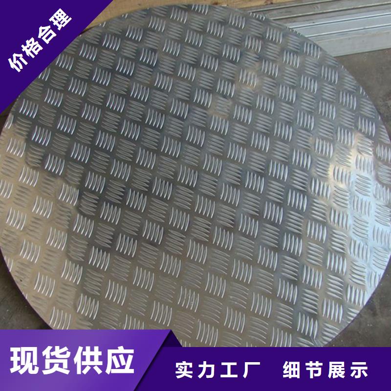 2A12鋁合金壓花鋁板歡迎詢價
