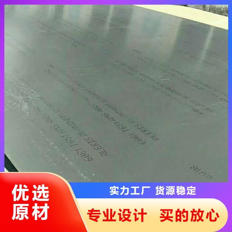 2A12鋁合金壓花鋁板生產(chǎn)經(jīng)驗(yàn)豐富