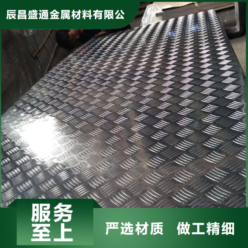 生產(chǎn)2A12鋁合金花紋鋁板_誠(chéng)信企業(yè)生