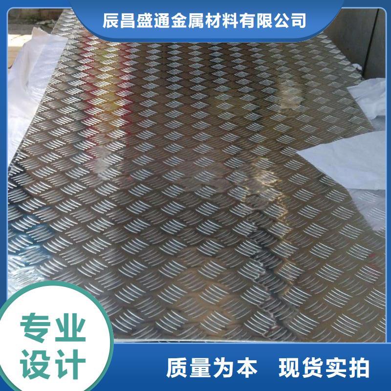 铝板压花铝板厂家技术完善