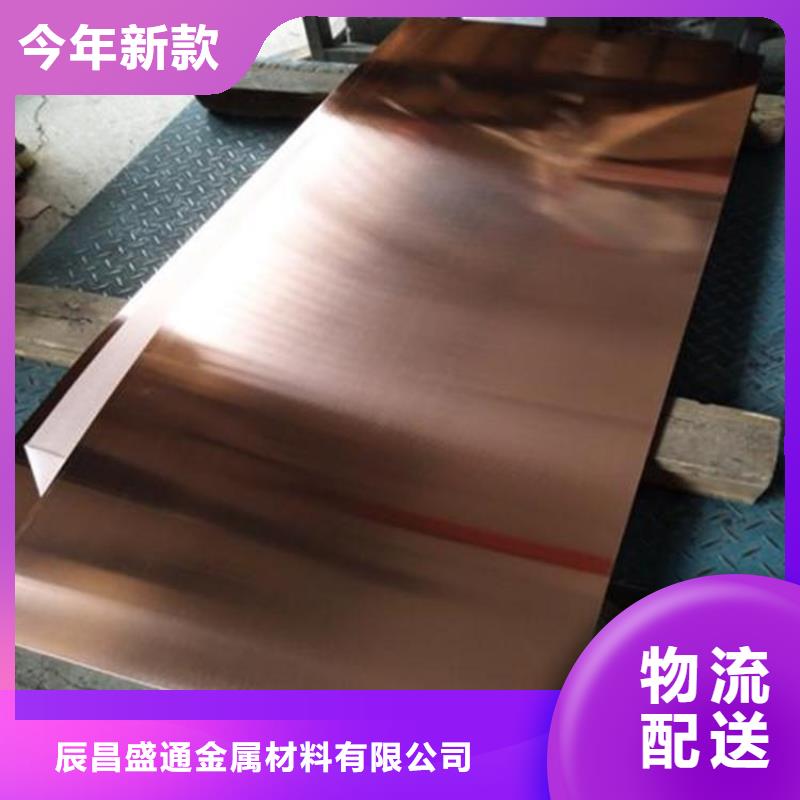 紫銅板黃銅板源頭廠家經(jīng)驗(yàn)豐富