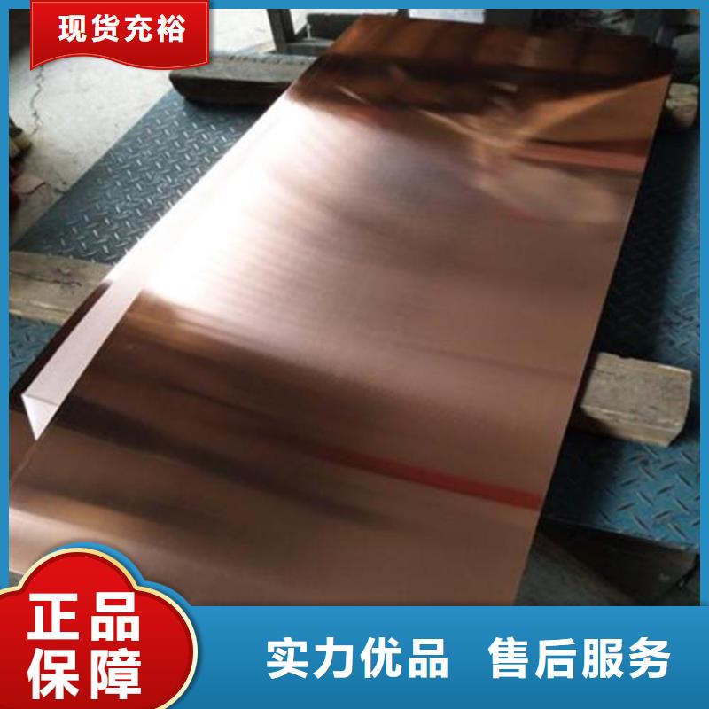 紫銅板黃銅板源頭廠家經(jīng)驗豐富