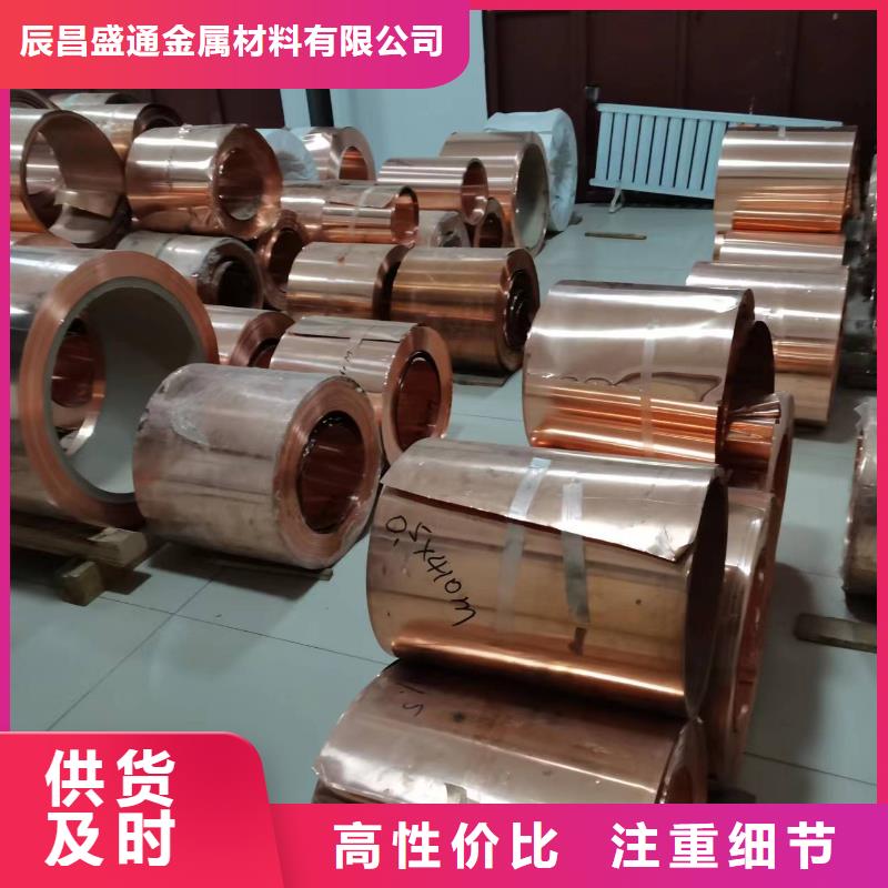 紫銅板黃銅板源頭廠家經(jīng)驗豐富
