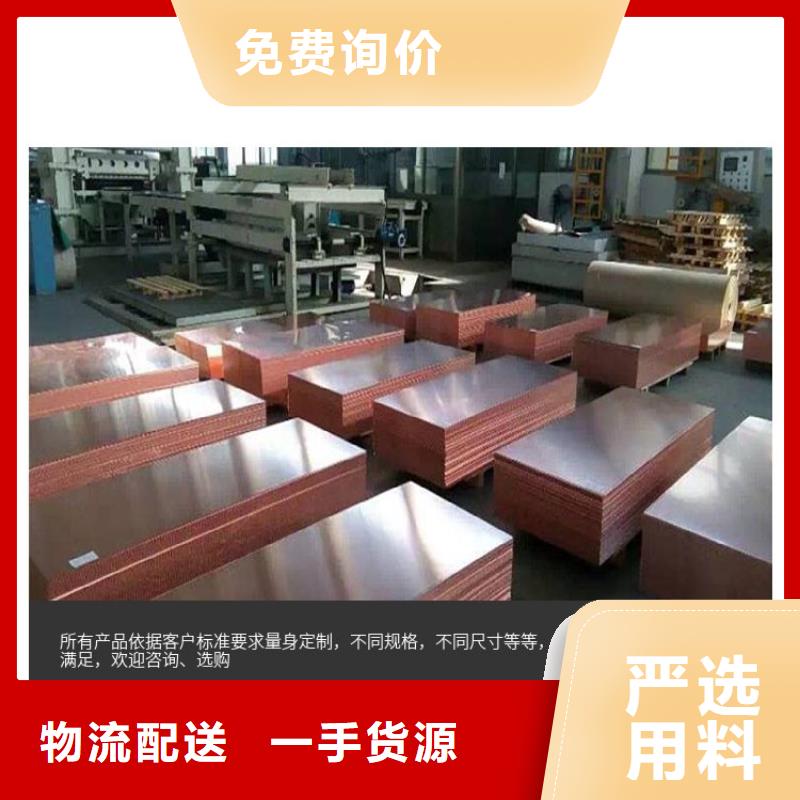 紫銅板黃銅棒廠家新品