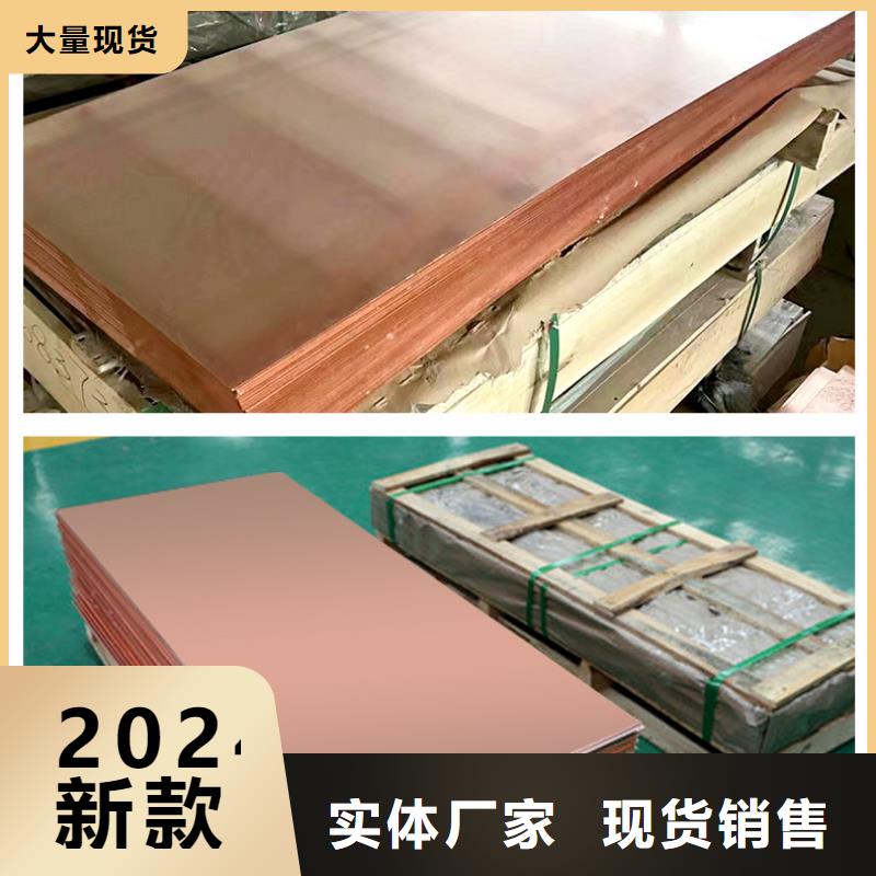 紫铜板紫铜带拥有核心技术优势