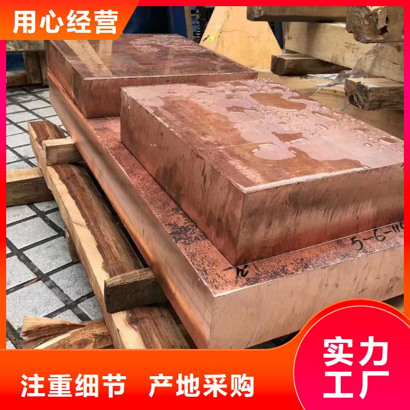 紫銅板黃銅板源頭廠家經(jīng)驗(yàn)豐富