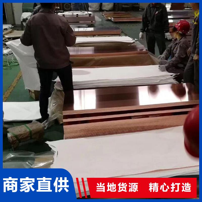 紫铜板紫铜排材质实在