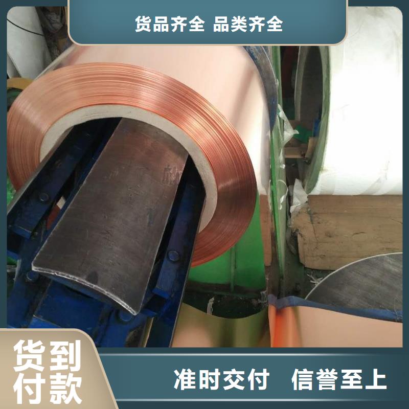 紫銅板_銅絞線誠信經(jīng)營質(zhì)量保證