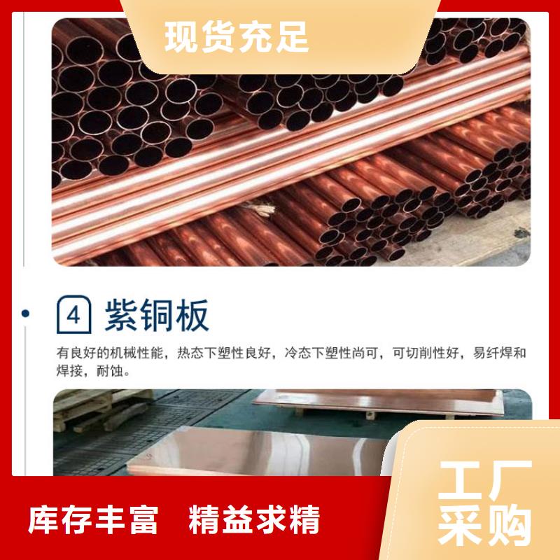 紫銅板黃銅板源頭廠家經(jīng)驗豐富