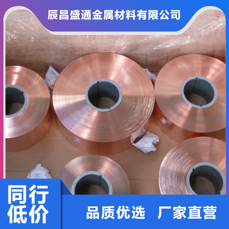 紫铜板紫铜带拥有核心技术优势