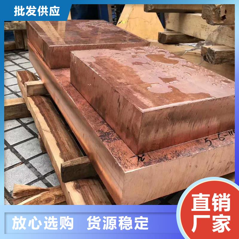 紫铜板紫铜带拥有核心技术优势