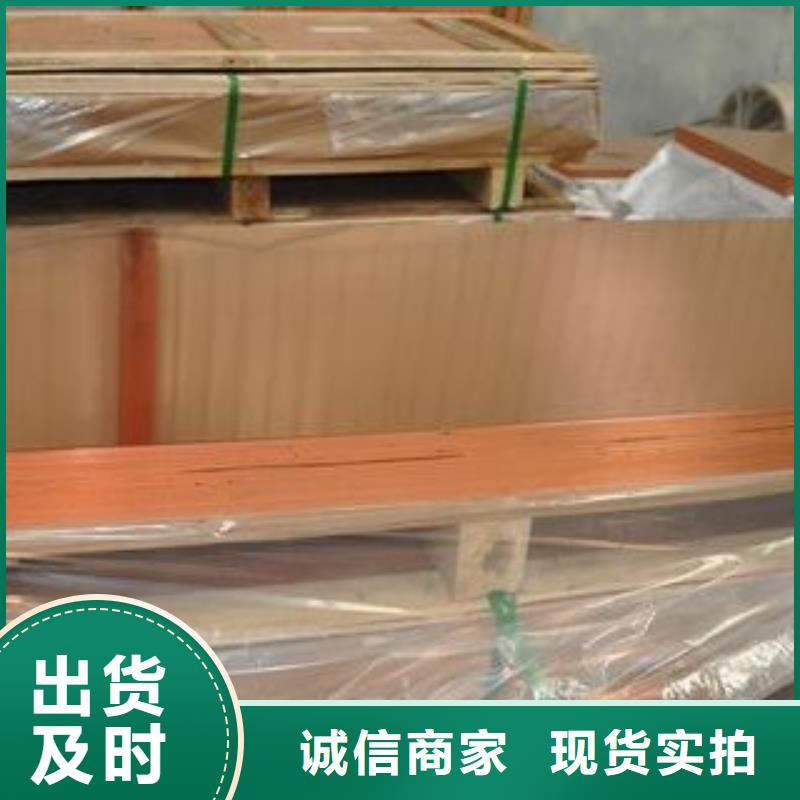 紫銅板紫銅排材質實在