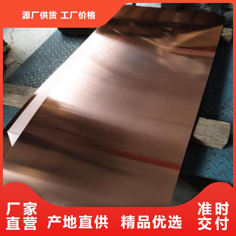 【100*0.3銅帶】產(chǎn)品的詳細(xì)參數(shù)、實(shí)時(shí)報(bào)價(jià)、行情走勢(shì)、優(yōu)質(zhì)商品批發(fā)