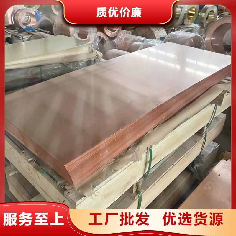 紫銅板黃銅套用心做品質