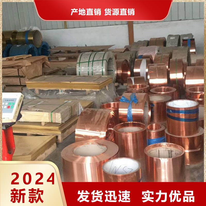 紫铜板紫铜排专注生产N年