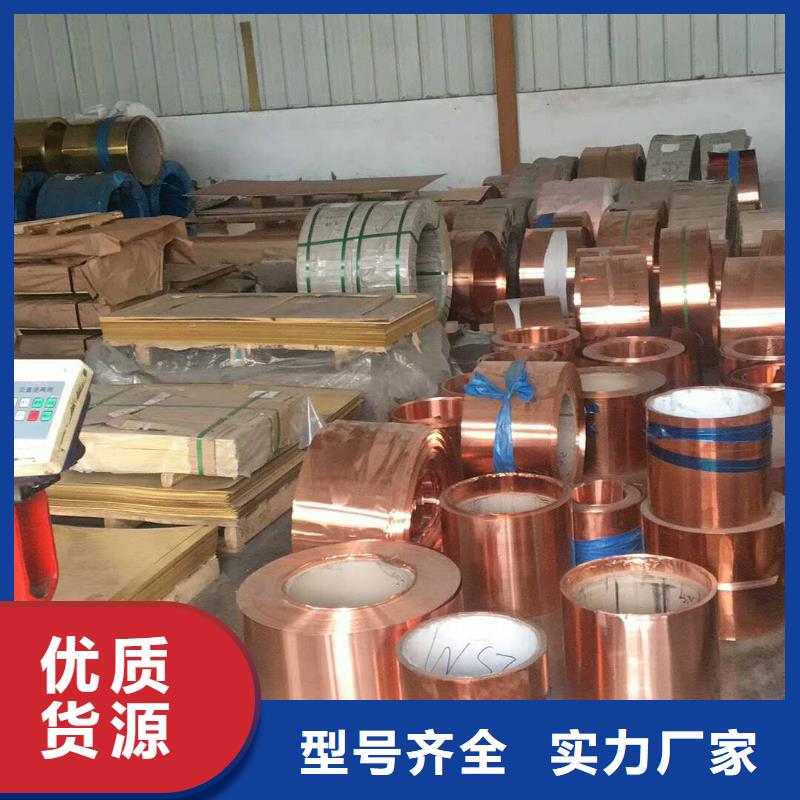 紫銅板紫銅管用心做好每一件產(chǎn)品