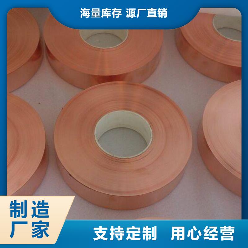 紫铜板紫铜排材质实在