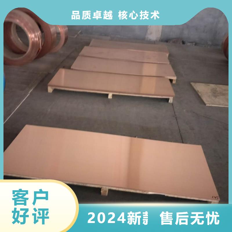 紫銅板黃銅板實力廠商
