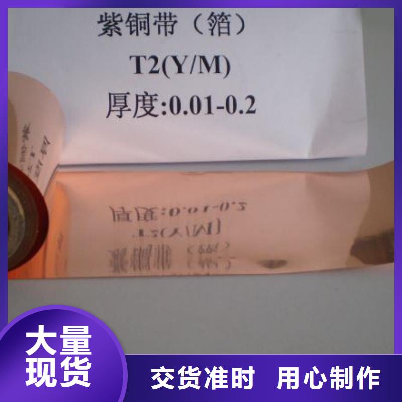 紫銅板黃銅棒選擇我們沒錯(cuò)
