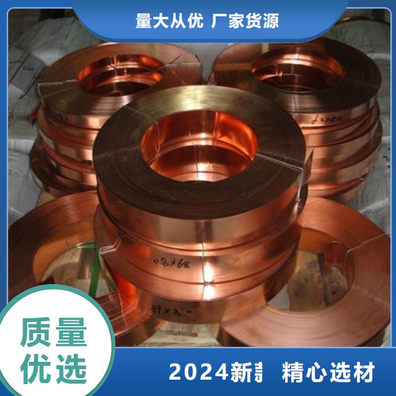 紫铜板紫铜排专注生产N年