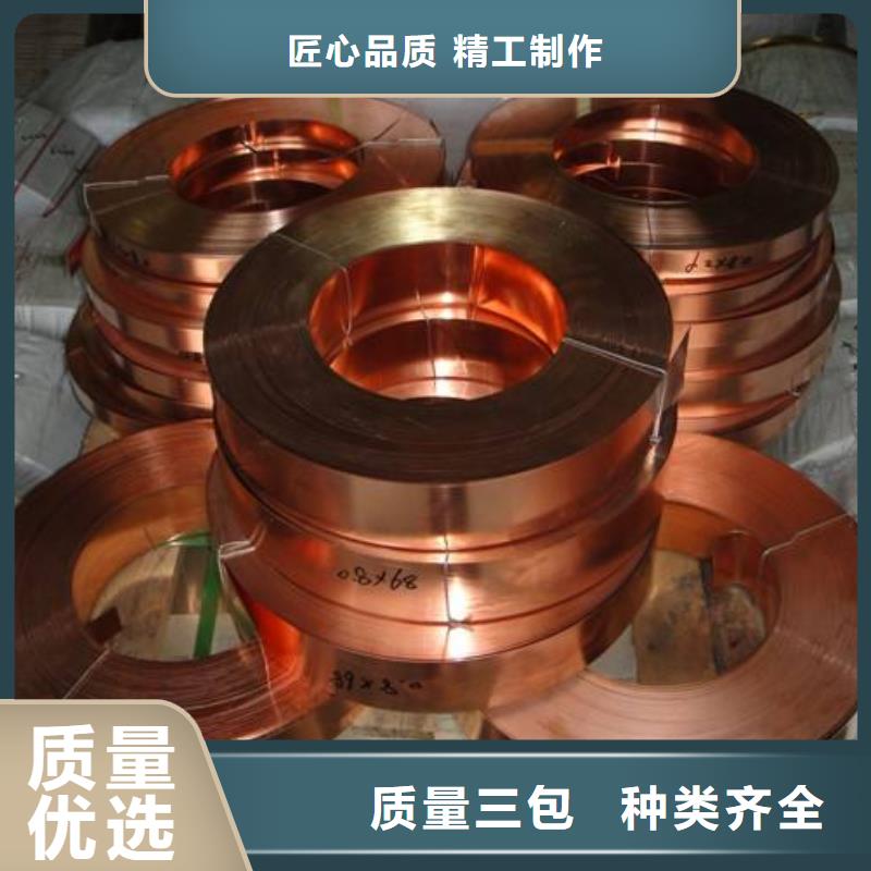 紫铜板紫铜排专注生产N年